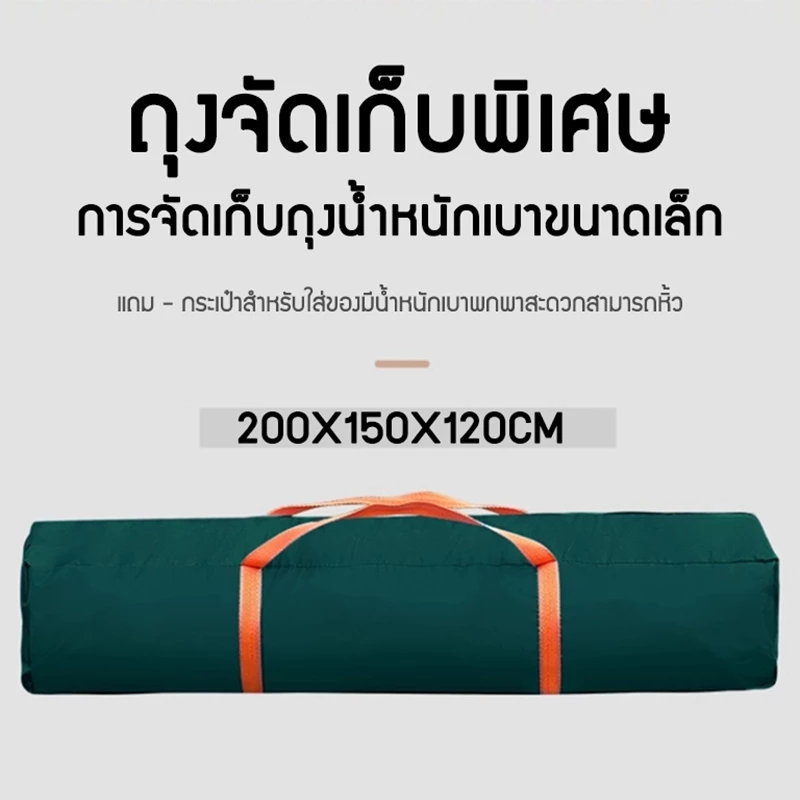 เต็นท์อัตโนมัติ สำหรับ 2-3 คน thumbnail 10