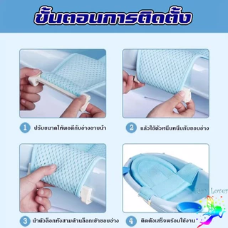 พร้อมส่ง ตาข่ายอาบน้ำเด็ก ตาข่ายรองอาบน้ำเด็ก อุปกรณ์สำรับแม่และลูก สำหรับอาบน้ำทารก เบาะรองอาบน้ำ ติดตั้งง่าย ระบายน้ำไ
