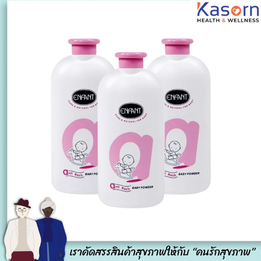 แพ็ค3กระป๋อง สีชมพู อองฟองต์ แป้งเด็ก 400 กรัม Enfant Baby Powder (2280)