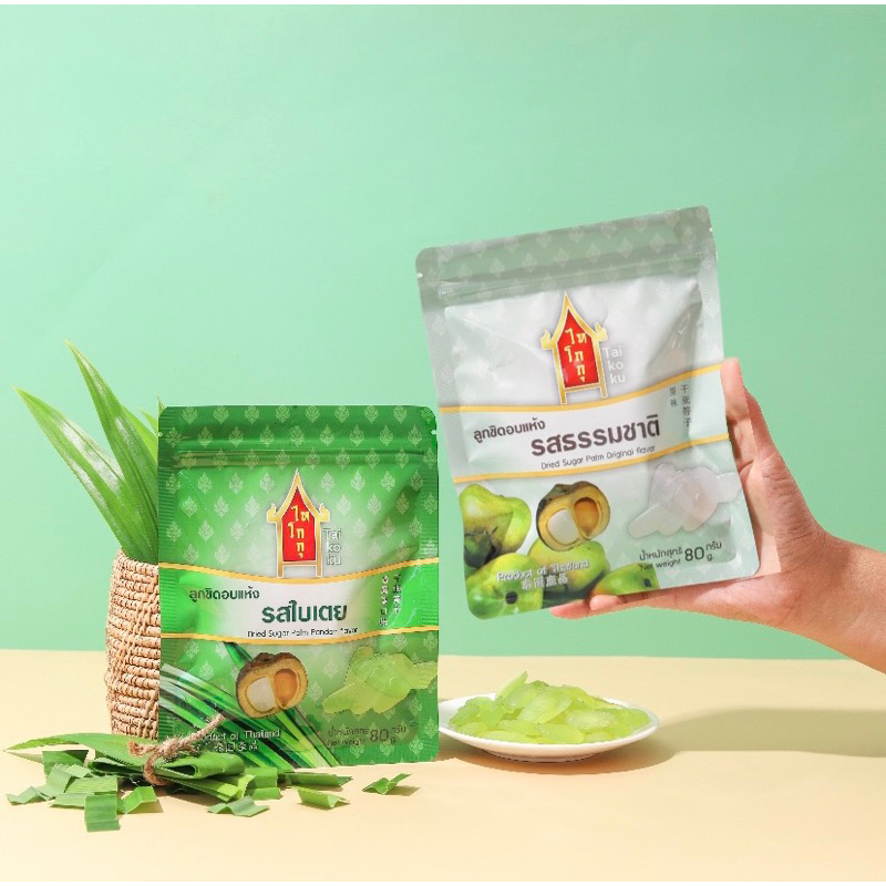 ลูกชิดอบแห้งไทโกกุ (Premium Grade) เซ็ตยอดฮิต (6ซอง) ใบเตยและธรรมชาติ ซองละ80กรัม