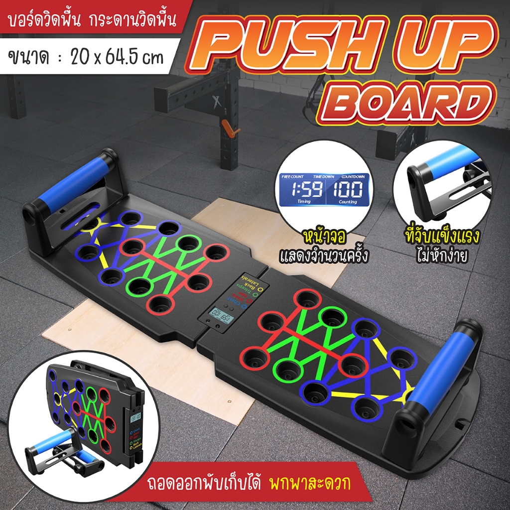 BG ที่วิดพื้น รุ่น RH004 Push Up Board ซิทอัพ Sit up บอร์ดวิดพื้น แท่นวิดพื้น