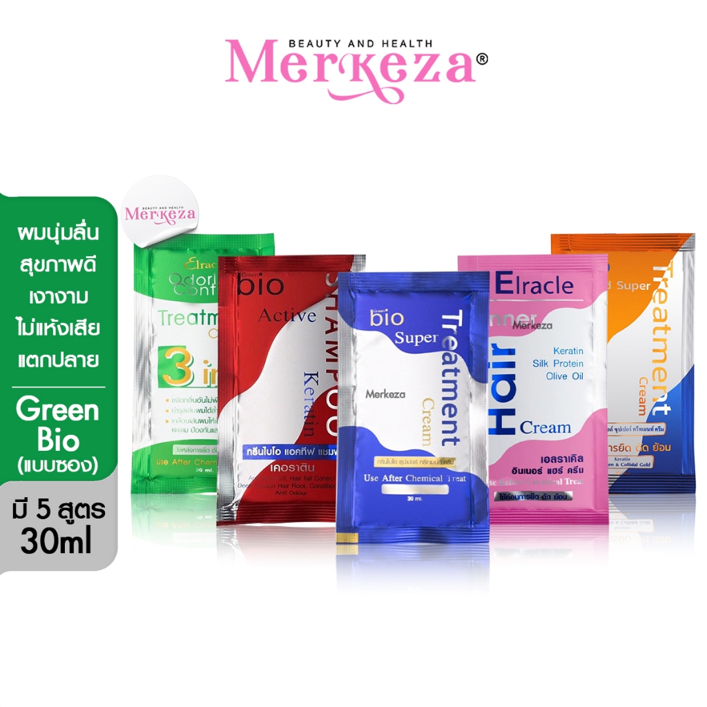 [แบบซอง] Green Bio Super Treatment กรีนไบโอ ทรีทเมนต์ ใช้หลังสระ ยืด ดัด ย้อม ปรับสภาพผม ผมบาง รังแค แชมพู