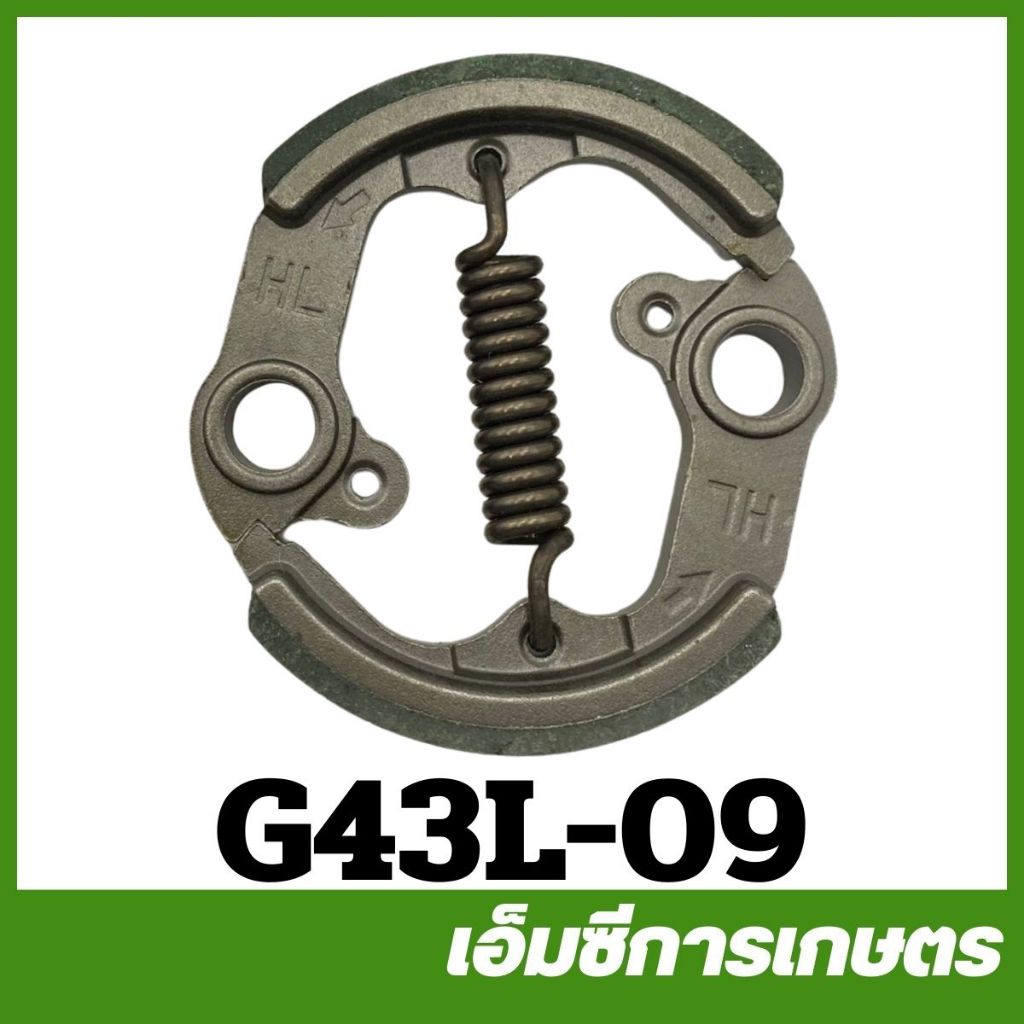 G43L-09 / MRT-105 อะไหล่ คลัช ครัช G43L G45L เครื่องตัดหญ้า ครัช คลัท คลัทช์ ครัทช์