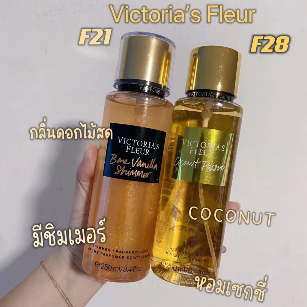 🥥🌹🌿✨น้ำหอม วิคตอเรีย ชิมเมอร์ 250ml.victoria's กลิ่นPure Seduction Shimmer น้ำหอมผู้หญิง