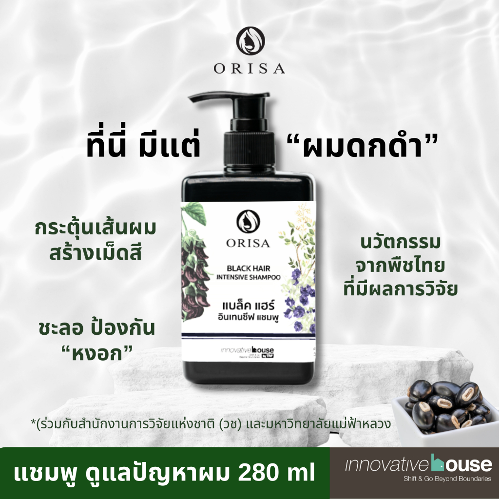 ออริซ่า แบล็คแฮร์ แชมพู (Orisa Black Hair Shampoo) พร้อมส่ง + ส่งฟรีทั่วไทย