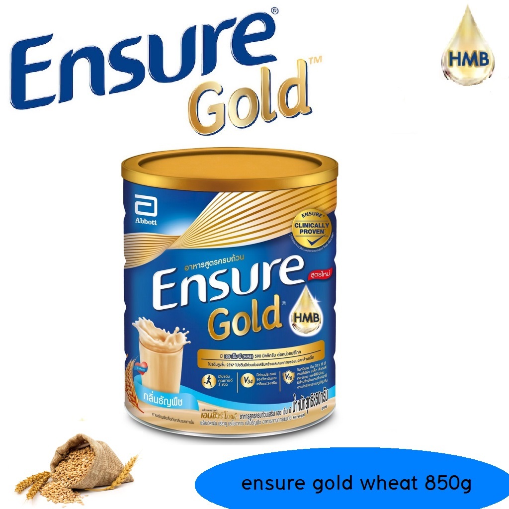 EXP.2025 โฉมใหม่ Ensure Gold wheat HMB 850g เอนชัวร์ โกลด์รสธัญพืช 850 กรัม 📌📌