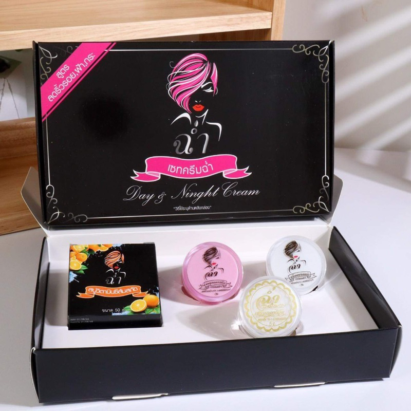 ครีมฉ่ำเซ็ตมินิ สูตรลดฝ้า จุดด่างดำ