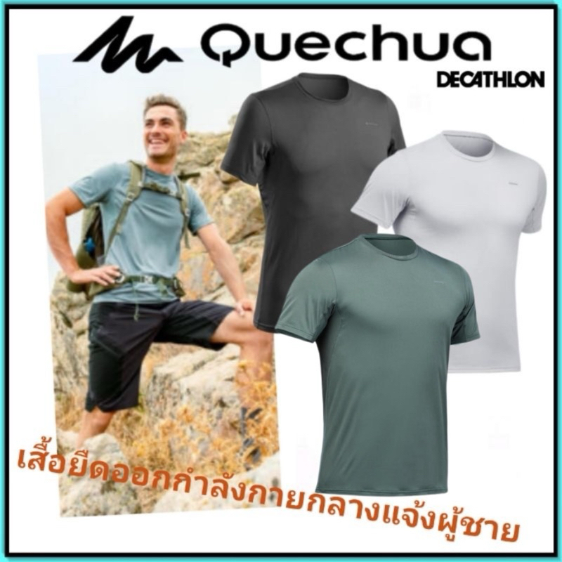 💥ถูกที่สุด​ เสื้อยืดแขนสั้น​ ใส่ออกกำลังกาย รุ่นMH100💥