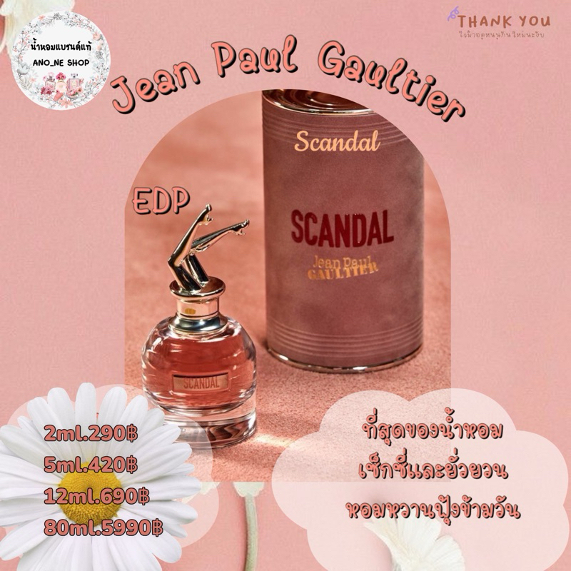 Jean Paul Gaultier Scandal Eau De Parfum.