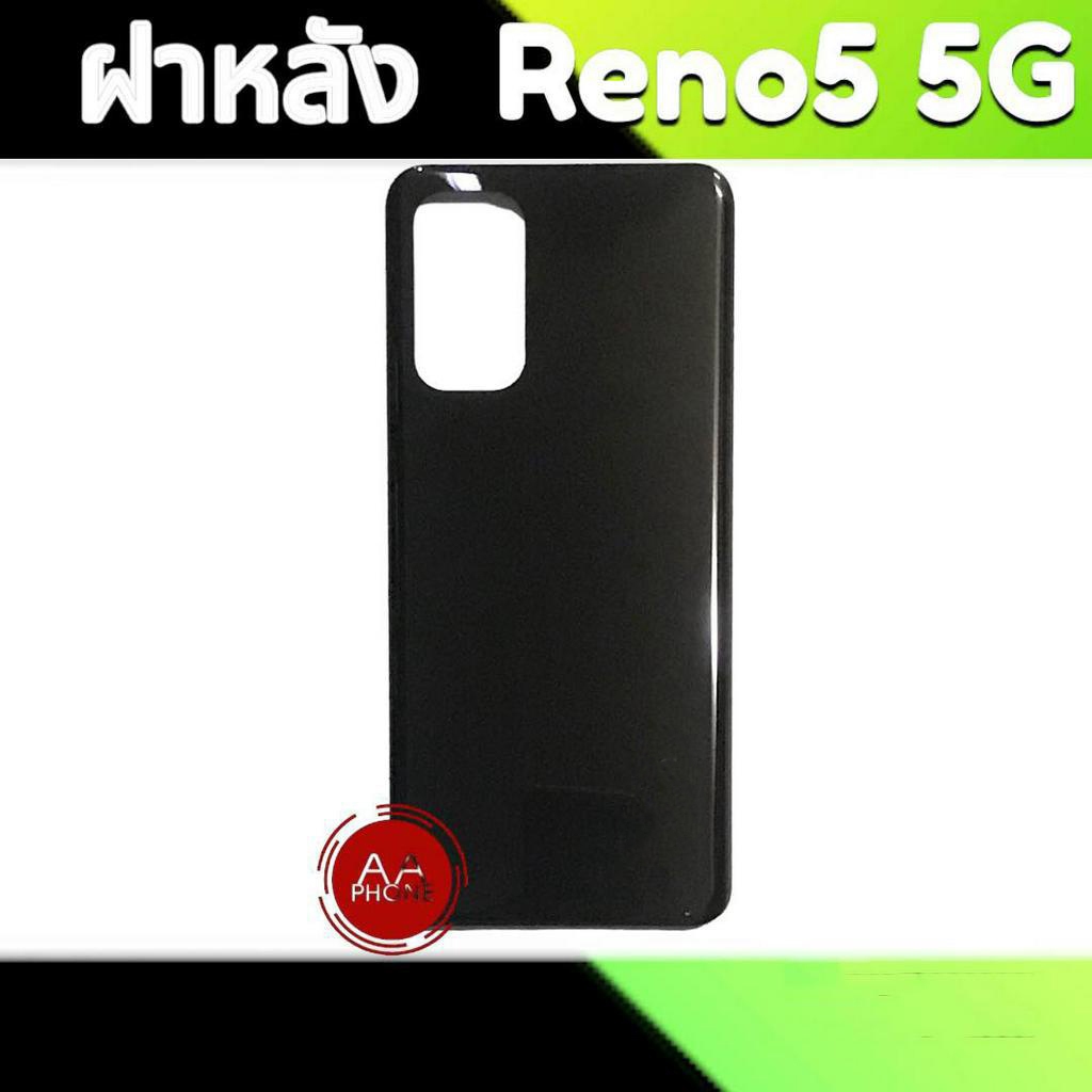 ฝาหลัง Reno5 ฝาหลังReno5(5G) Back cover Reno5 ฝาหลังรีโน่5
