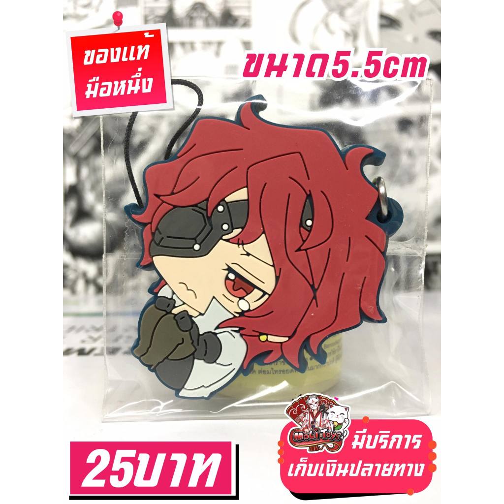 DanMachi Hephaestus พวงกุญแจของแท้