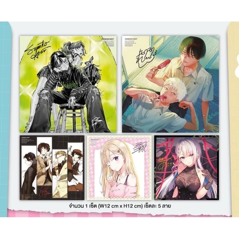 Shikishi Phoenix ชิกิชิ 2024 / คนที่เธอปิ๊ง / ฮิคารุ / แง้มหัวใจ / จอมมารเกิดใหม่ / คณะประพันธกรจรจัด