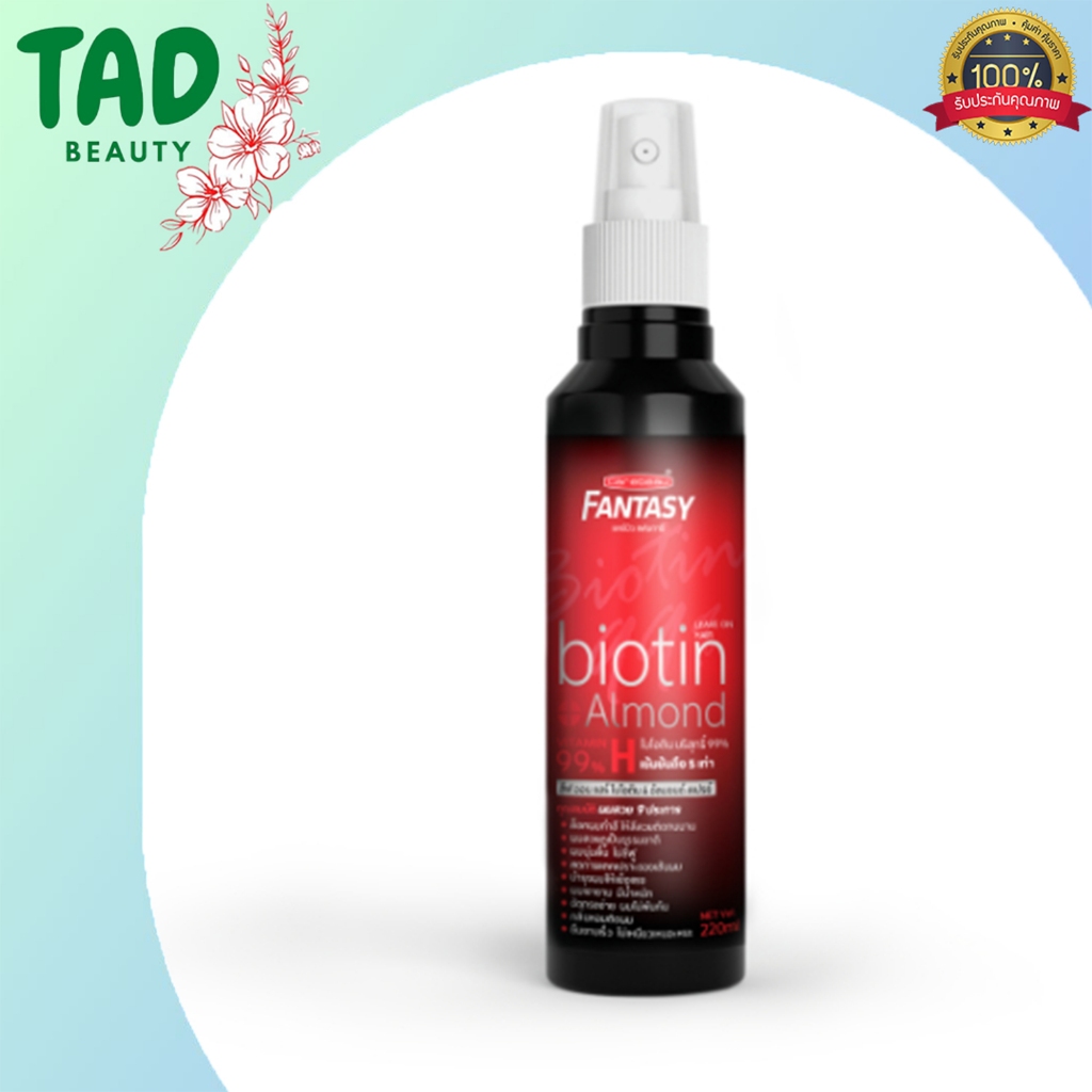 Carebeau Fantasy Leave On Hair Biotin & Almond Spray แคร์บิว ลิฟ ออ แฮร์ ไบโอติน & อัลมอนด์ สเปรย์ ( 220 มล.)