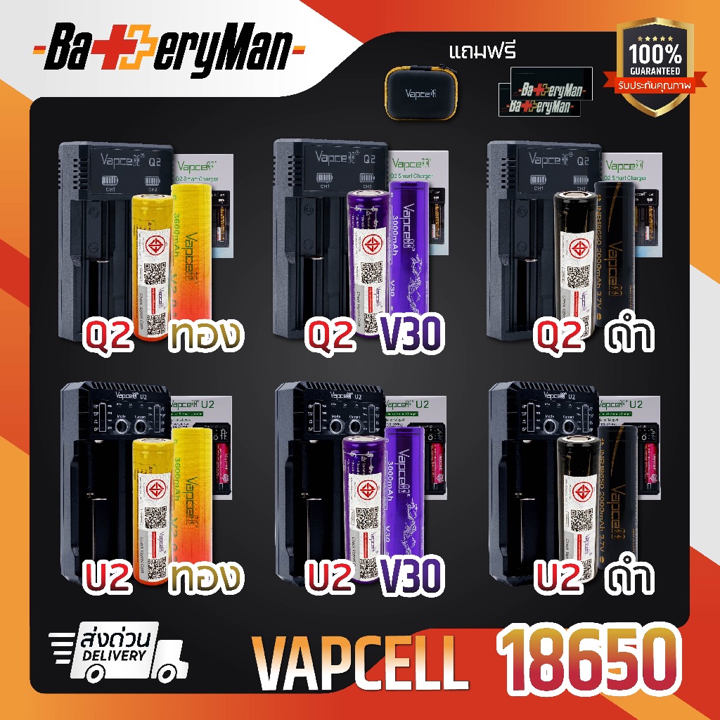 (มี มอก.)(เเท้100%)(2ก้อน) ชุดเซ็ตถ่าน+รางชาร์จ Vapcell ขายดีที่สุดของร้าน (แถมปลอกถ่าน) (ร้านbatteryman)