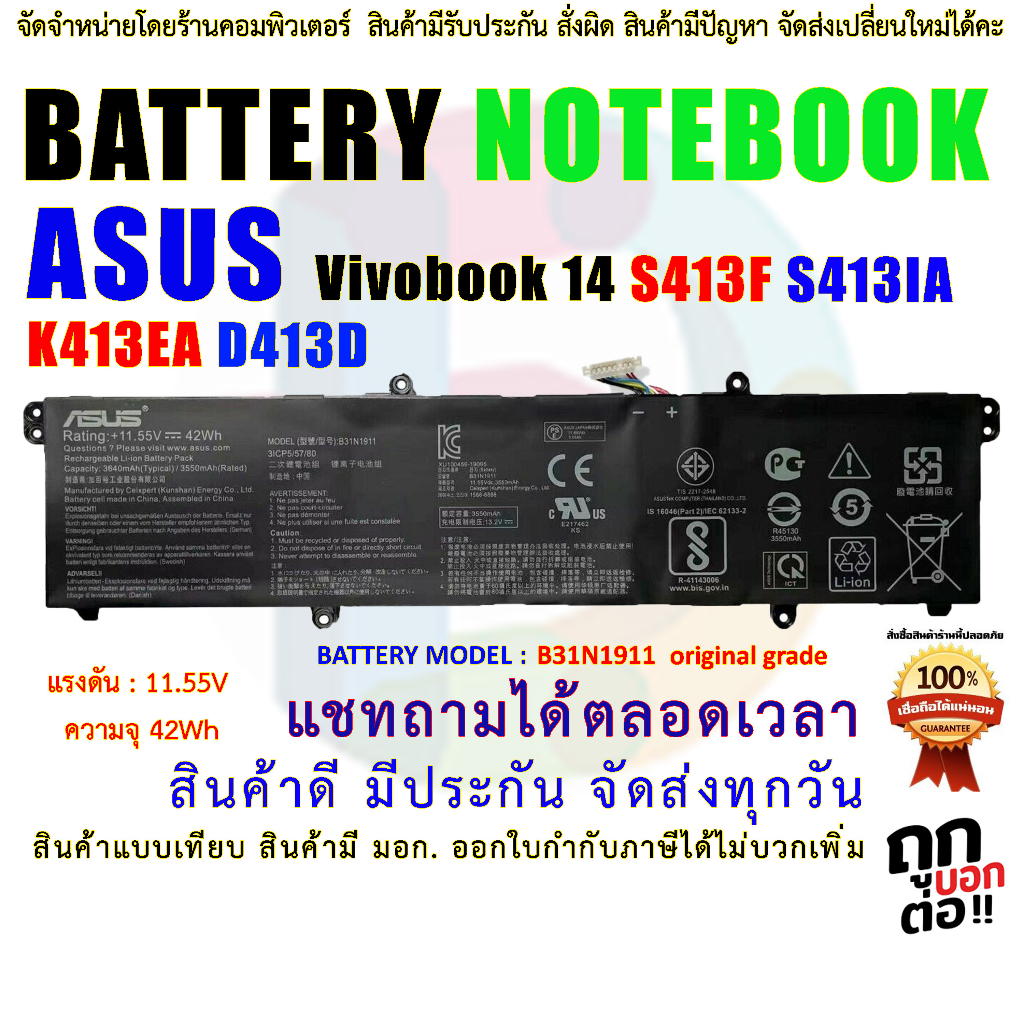 [ฟรี ไขควง] Asus แบตเตอรี่ B31N1911 ของแท้ (Asus VivoBook S14 S433EQ S413DA TM420UA TP470EA D413DA M413 Series) C31N1911