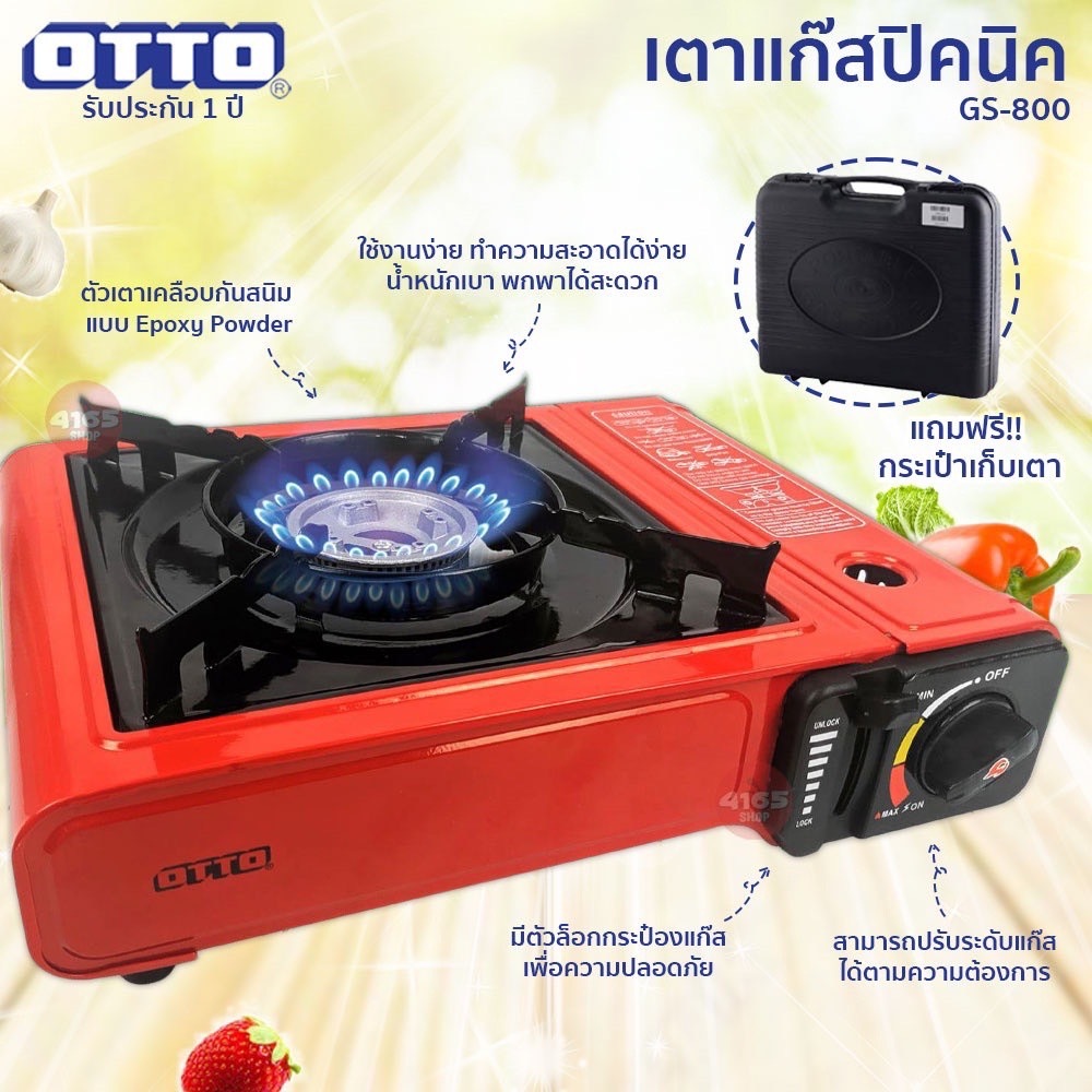 OTTO เตาแก๊สปิคนิค รุ่น GS-800 คละสีแดง /ขาว (แถมฟรี! กระเป๋า) เตาแก๊สกระป๋องพกพา รับประกัน 1 ปี picnicgas เตาแคมปิ้ง