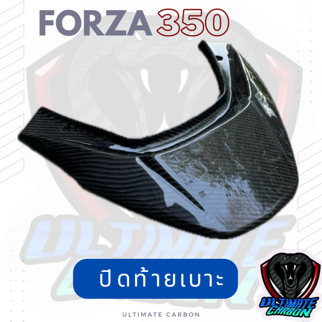 ปิดท้ายเบาะ FORZA 350 และ FORZA 300 งานคาร์บอนแท้ อะไหล่แท้ศูนย์