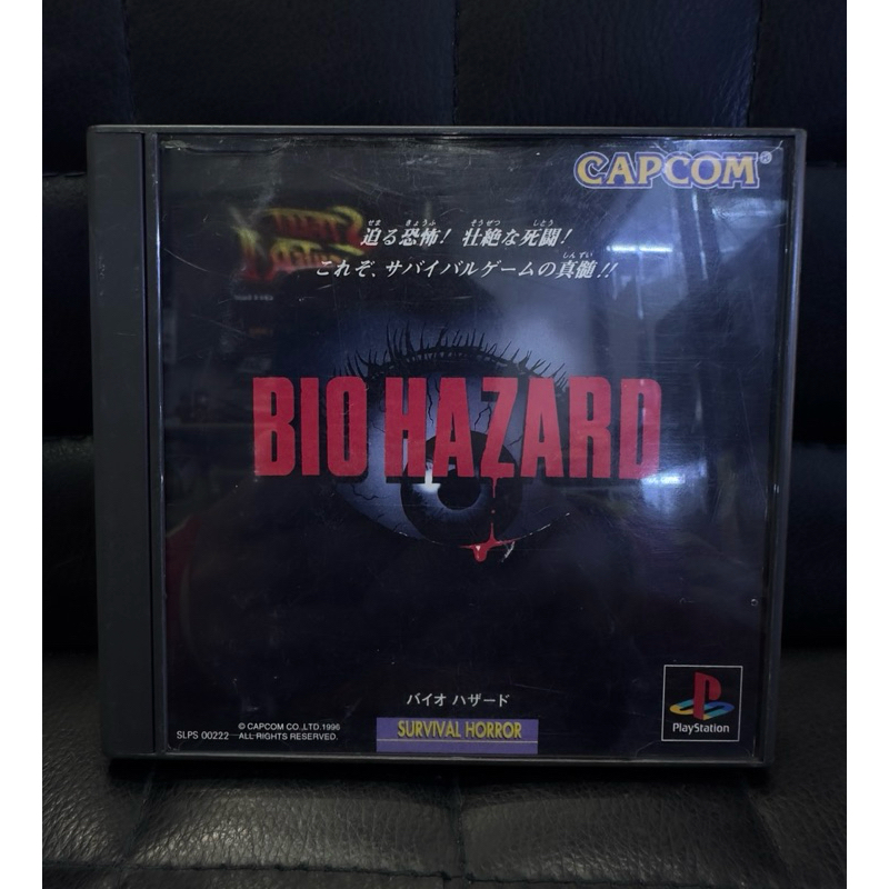 แผ่นแท้ Ps1 Biohazard
