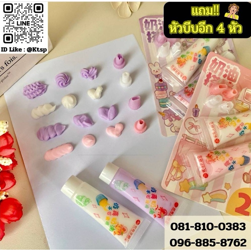 🇹🇭พร้อมส่ง🇹🇭 วิปครีมกากาวครีม กาวครีมฮนด์เมด diy สําหรับเคสโทรศัพท์มือถือ ครีมจําลอง DIY งานฝีมือ วิ