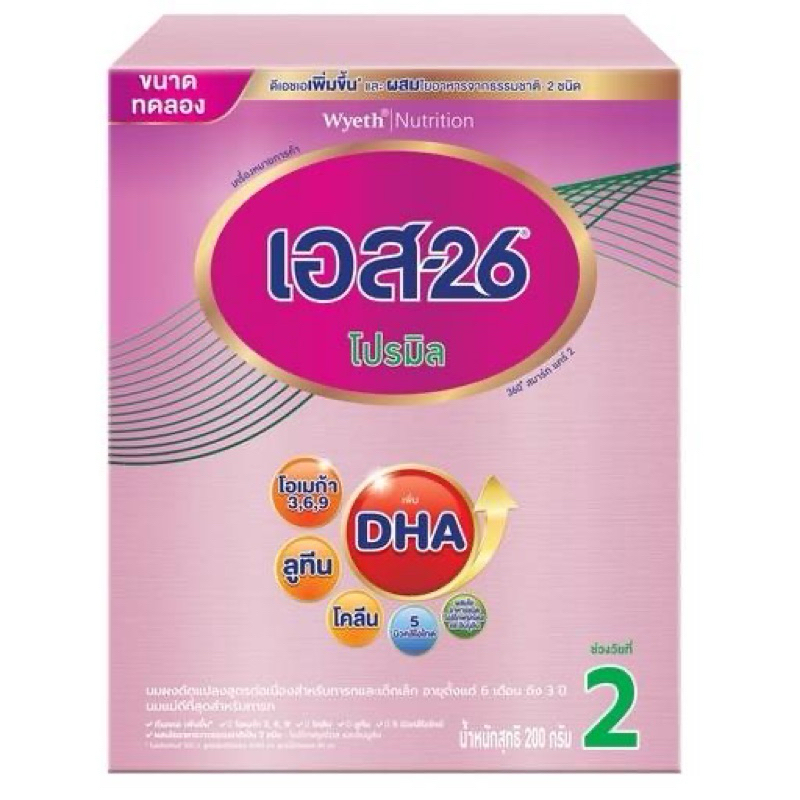 นมผง เอส26 โปรมิล สูตร2 ขนาด 200 กรัม 1 กล่อง