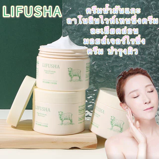shiny girl:-Lifusha ครีมโลชั่นบํารุงผิวหน้า ให้ความชุ่มชื้น น้ํามันแกะ ไม่เหนียวเหนอะหนะ 140 กรัม -L3033