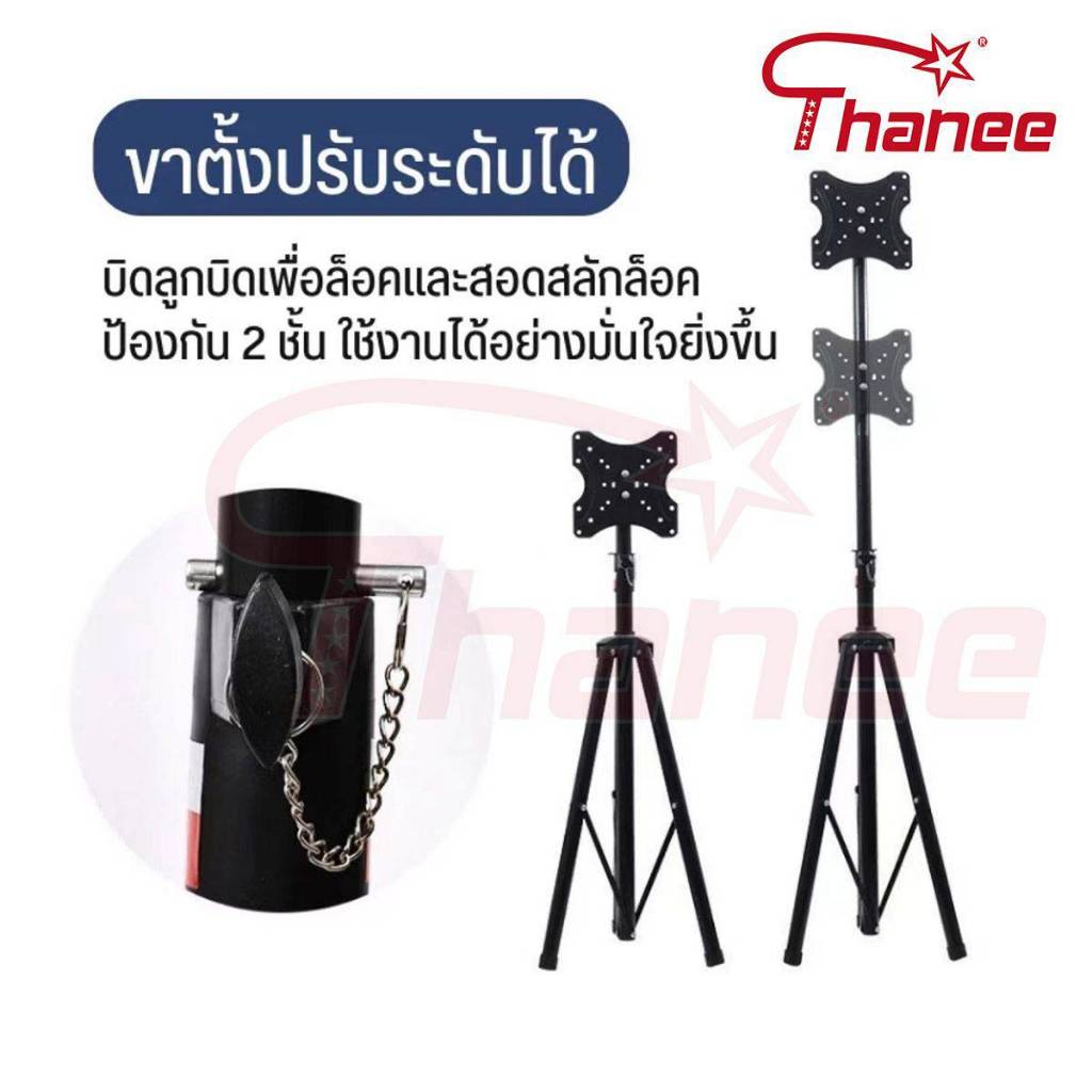 ขาตั้งทีวี สีดำ วัสดุเหล็กแผ่นคุณภาพสูง ขนาดเหมาะสมในการใช้งาน14-42นิ้ว สูง200CM รับน้ำหรักได้25kg ระยะห่างของรู 200x20