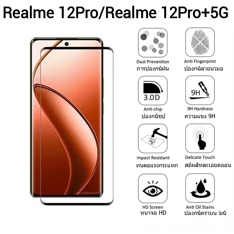 Realme 12X 5G/Realme 12 5G/Realme 12+5G/Realme 12Pro Plusฟิล์มกระจกเต็มจอOPPO Realme 12 Pro 5G/Realm