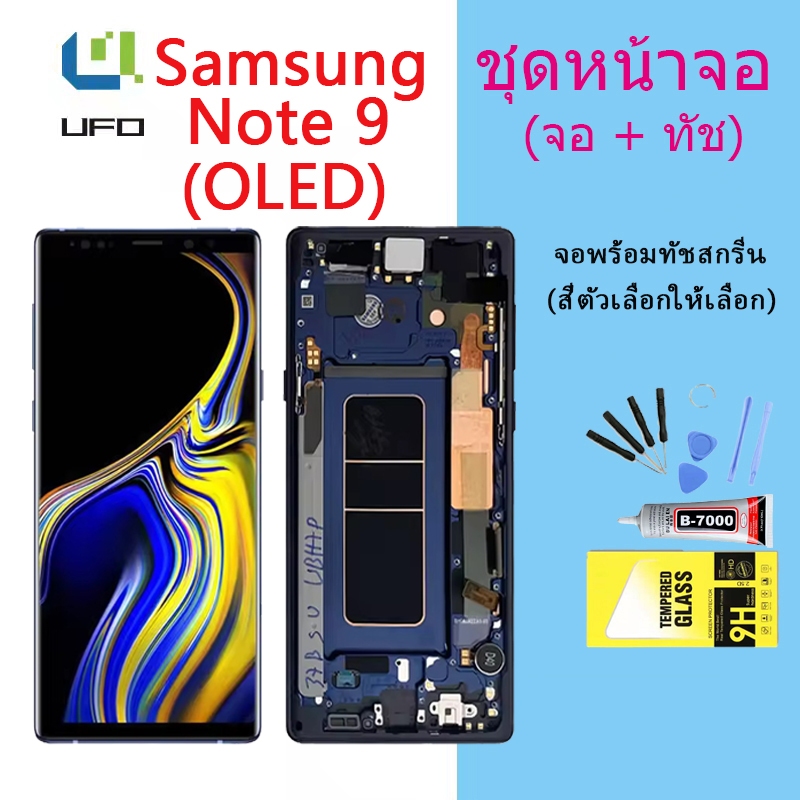 (OLED)หน้าจอ Samsung Note 9 จอชุด จอพร้อมทัชสกรีน จอ+ทัช Lcd Display อะไหล่มือถือ หน้าจอ