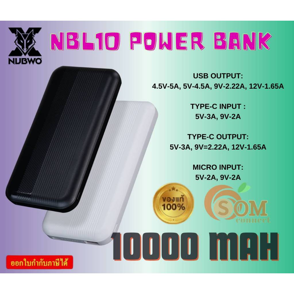 Nubwo  (ดำ,ขาว)  Powerbank(แบตสำรอง) 10000 mAh (NBL10)  Super Fast Charge LED PD 22.5w มาตรฐาน มอก. 