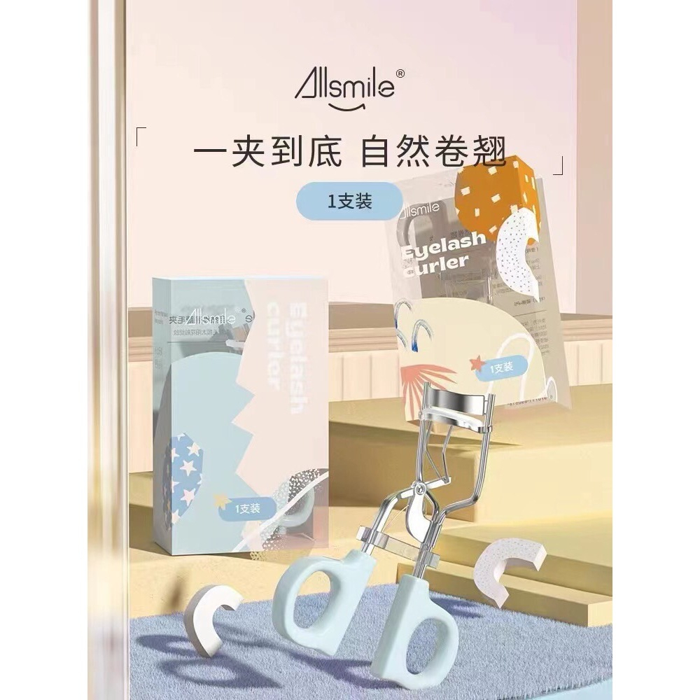 ที่ดัดขนตา Allsmile Eyelash curler มี2สีให้เลือกค่ะ