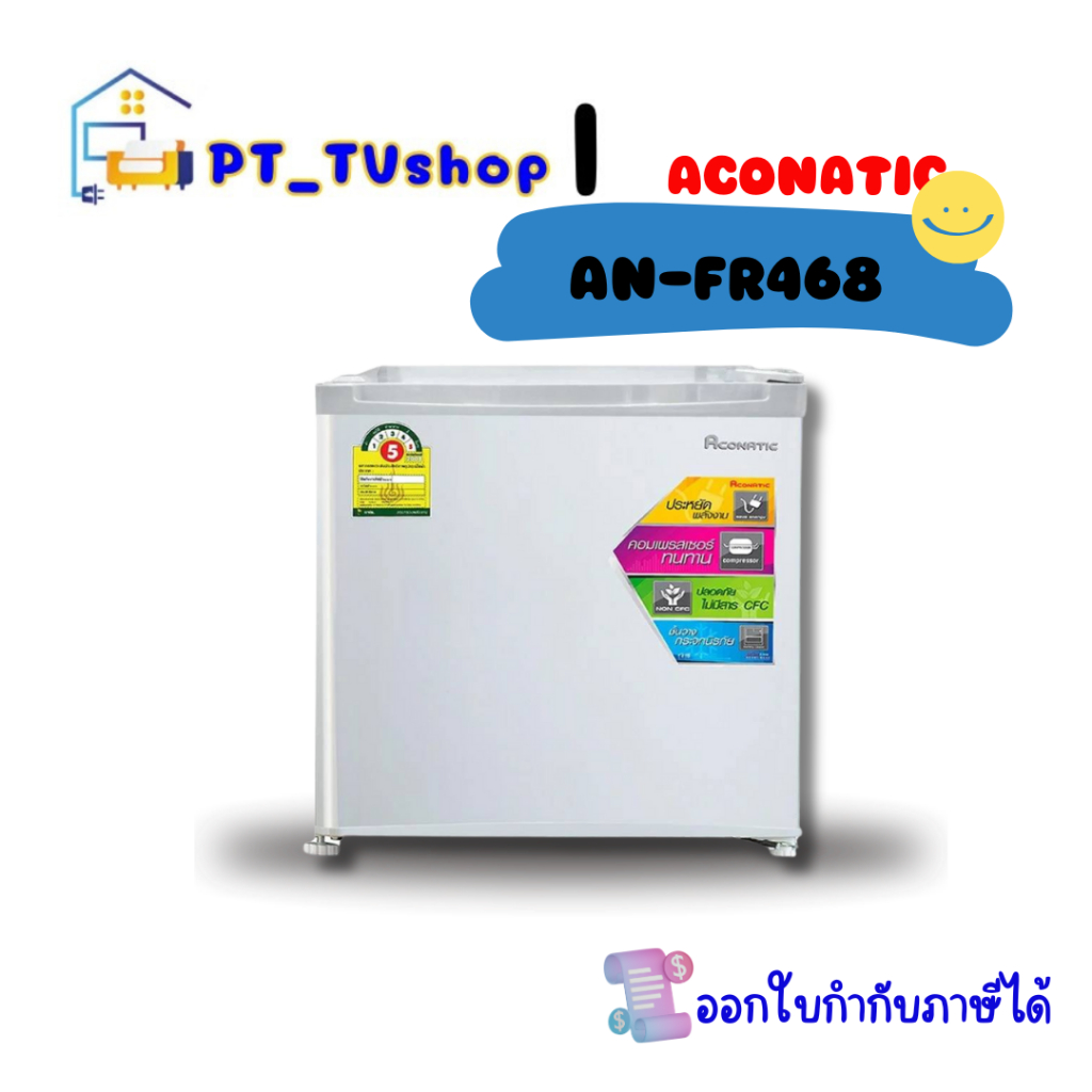 ACONATIC ตู้เย็นมินิบาร์ 1.7คิว สีเงิน รุ่น AN-FR468
