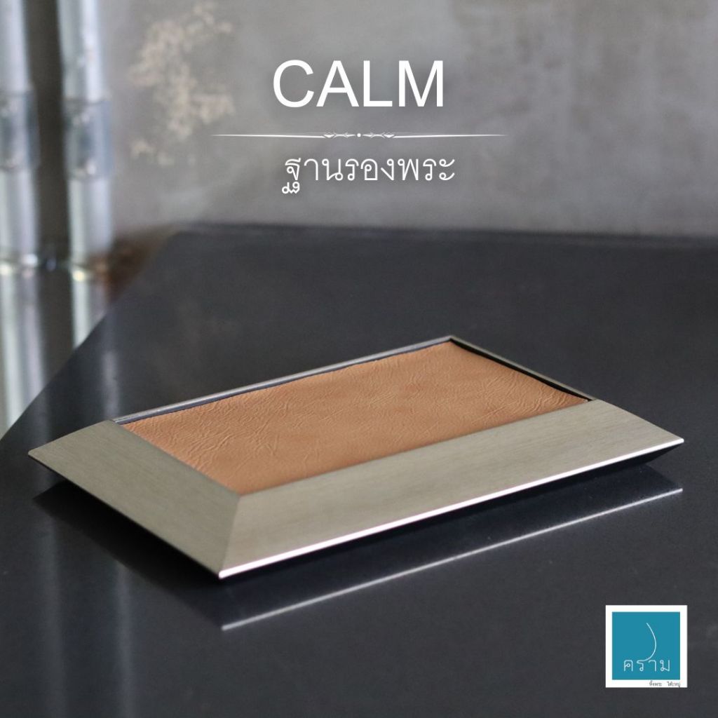 ฐานรองพระ กรอบสีโลหะทองแชมเปญ