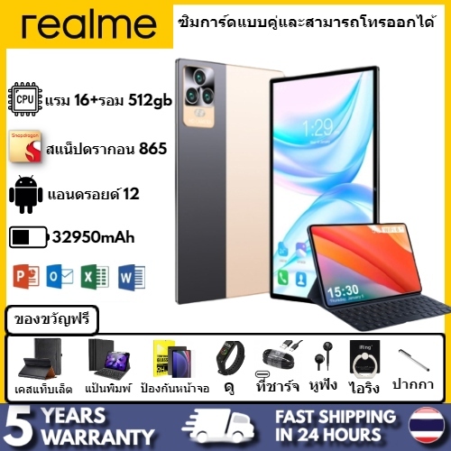 ✨พร้อมส่ง✨RealMe Tablet แท็บเล็ต Samsung หน้าจอ 10.1 นิ้ว [12GB RAM 512GB ROM] Android 12.0 หนึ่งซิม 5G LTE WIFI