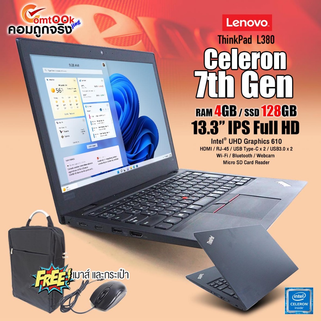 โน๊ตบุ๊ค Lenovo ThinkPad L380 / Intel Celeron / Ram 4-8 GB / SSD M.2 128 GB / HDMI / USB-C / จอ 13.3 นิ้ว By คอมถูกจริง
