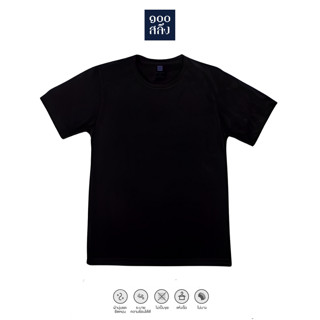 100salueng เสื้อยืดคอกลม สีดำสนิท super black ultra basic ผ้…