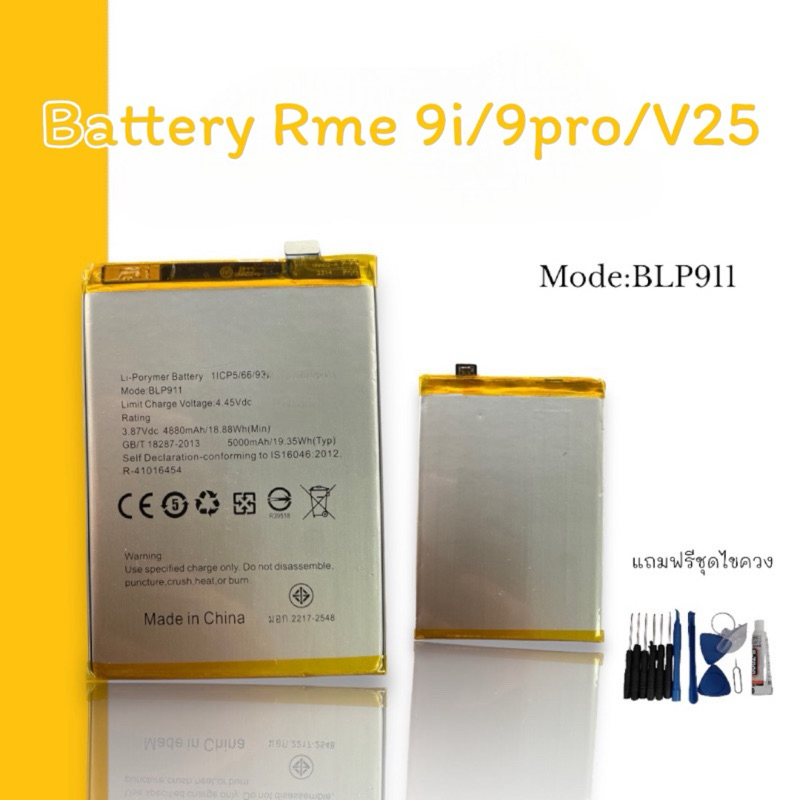 แบตเตอรี่ Realme9i 4G/Realme9Pro/V25 Battery เรียวมี9i เรียวมี9โปร Mode:BLP911 แบตเตอรี่มือถือ อะไหล่มือถือ พร้อมส่ง