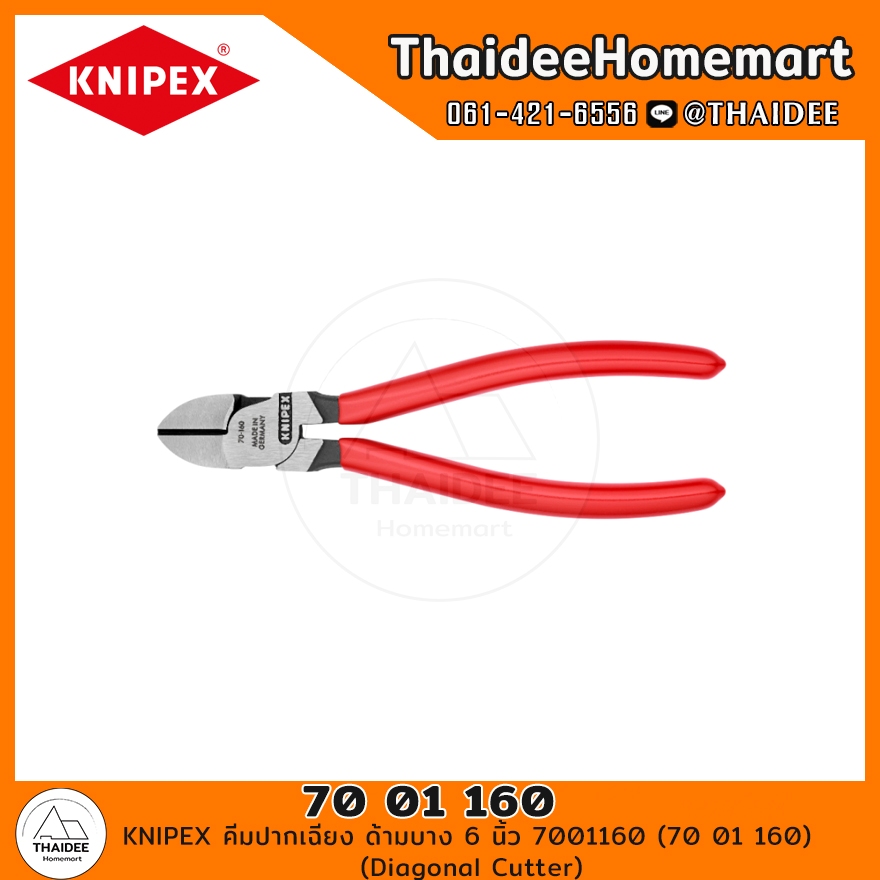 KNIPEX คีมปากเฉียง ด้ามบาง 6 นิ้ว 7001160 (70 01 160) (Diagonal Cutter)
