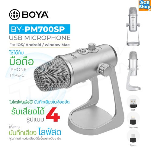 Boya BY-PM700SP USB microphone ไมโครโฟนแบบคอนเดนเซอร์สามารถใช้งานกับมือถือ Lightning,Type-C ราคาถูก