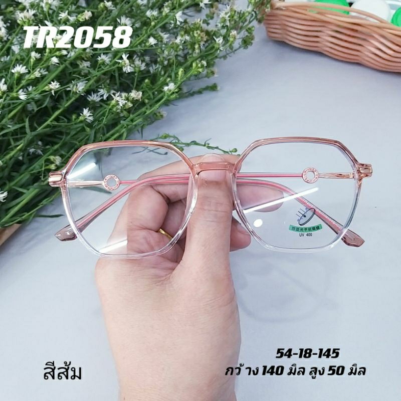 แว่นสายตา2058 กรอบแว่นแฟชั่น ยอดฮิต TR90เบาใส่สบายสำหรับตัดเลนส์