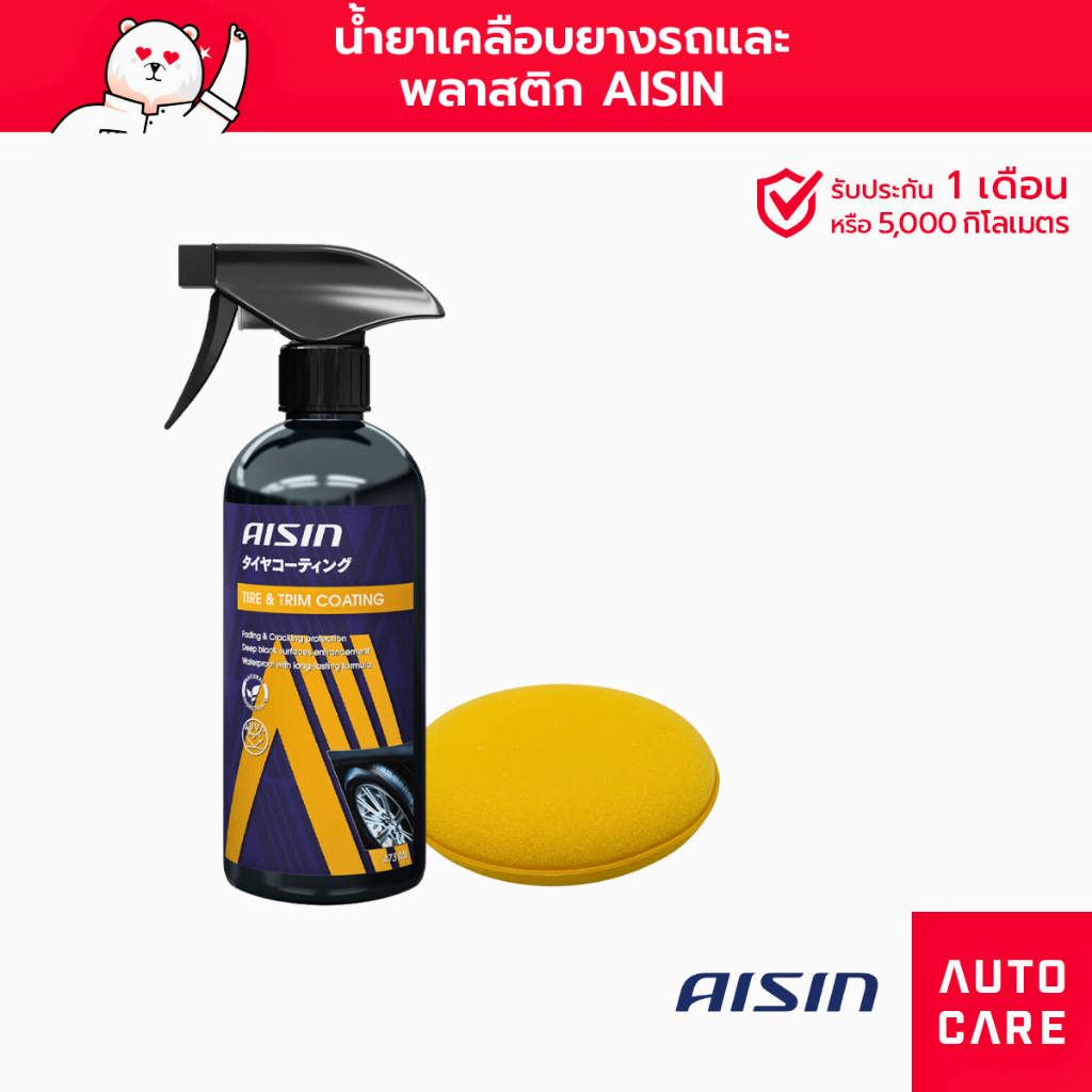 [แถมฟรีฟองน้ำ] AISIN น้ำยาเคลือบยางรถยนต์ และพลาสติก 473 ml [ADPAZ-4010]