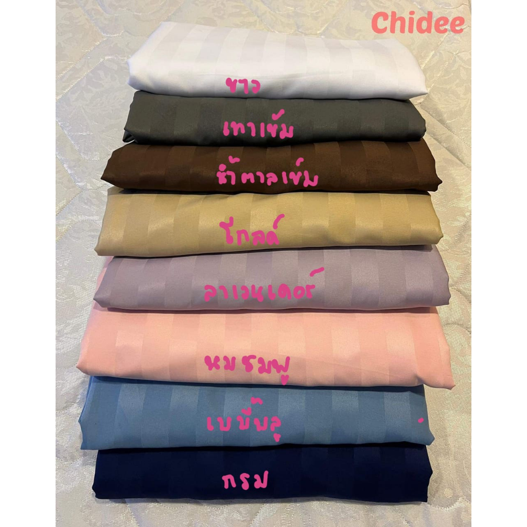 ขายส่ง ผ้าปูที่นอนเดี่ยวสีพื้นทอลายริ้วมียางยืดรอบ 360 องศา