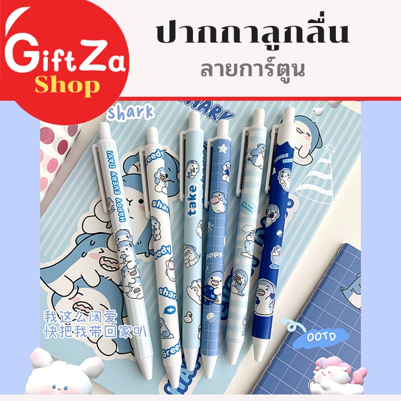 ปากกาน่ารัก ปากกาลูกลื่น ปลายขนาด 0.5 มิล หมึกดำ เขียนลื่น มากกว่า 36 ลาย คละแบบ pen /pens พร้อมส่ง