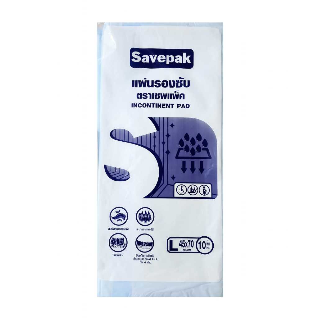 Savepak แผ่นรองกันเปื้อน แผ่นรองซับ แผ่นรองความเปียกชื้น ขนาดใหญ่ Size L 45x70 ซม.บรรจุ 10 แผ่น