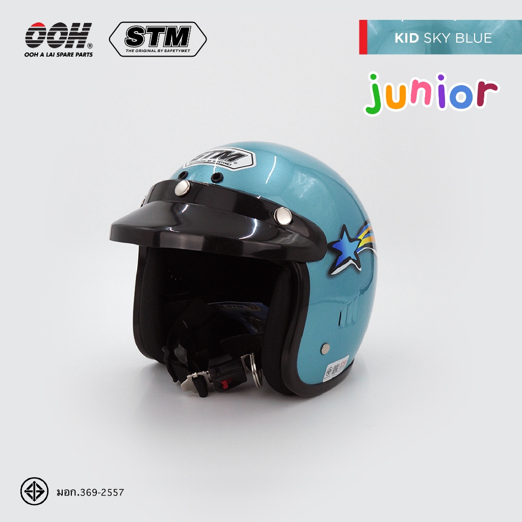 หมวกกันน็อกเด็ก STM AB-30 Children's Helmet by OOH Alai ขนาดเด็ก 6-10 ปี