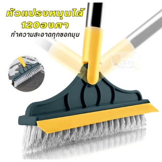 AT.MALL แปรงขัดพื้น 2in1 แปรงขัดห้องน้ำ แปรงขัดกระเบื้อง มีที่รีดน้ำ ด้ามยาว 110 ซม. ขนแปรงแข็งแรง