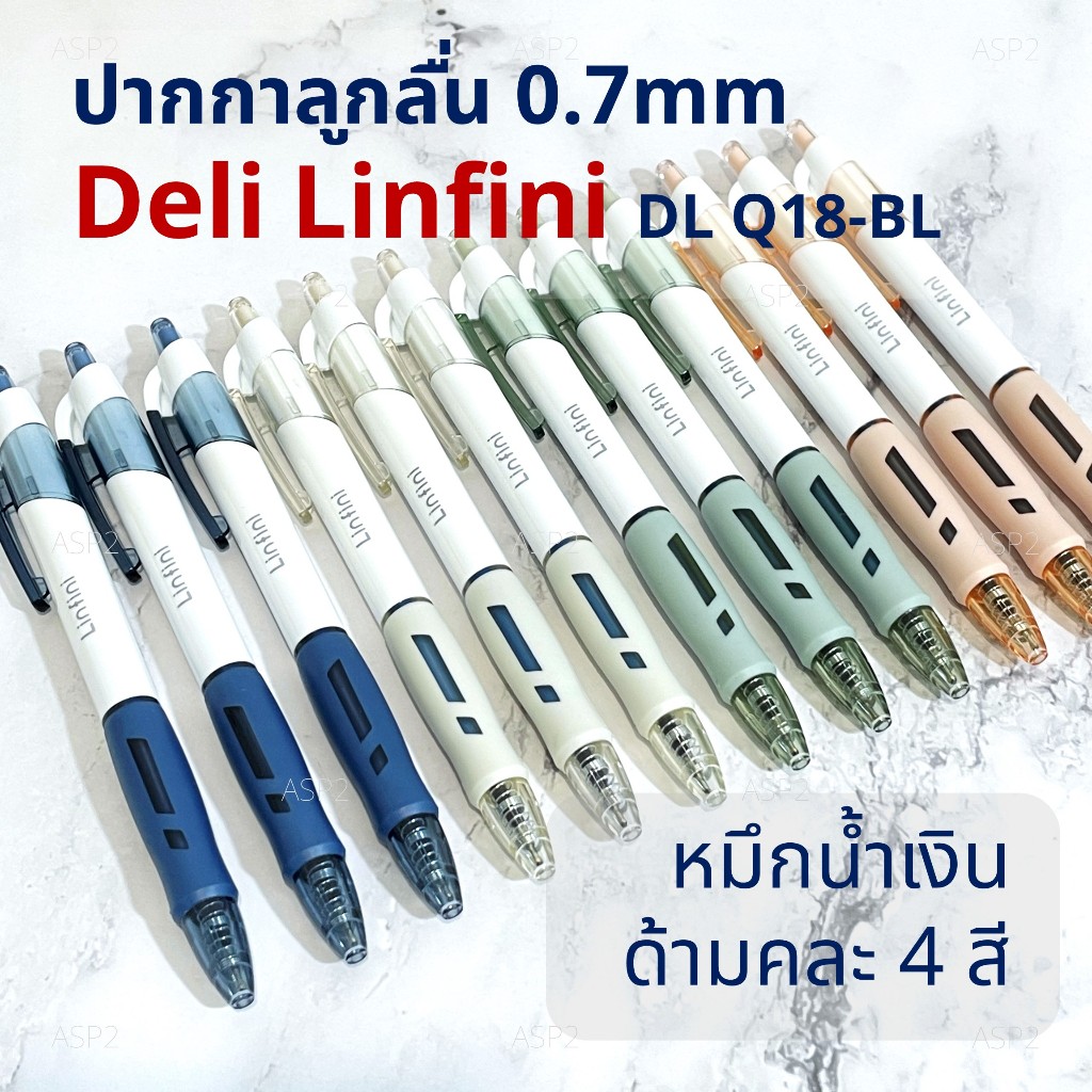 [แพ็ค 3, 6, 12 ด้าม] ปากกาลูกลื่นแบบกด เดลี่ Deli Arris Q18-BL ขนาด 0.7 มม. หมึกสีน้ำเงิน