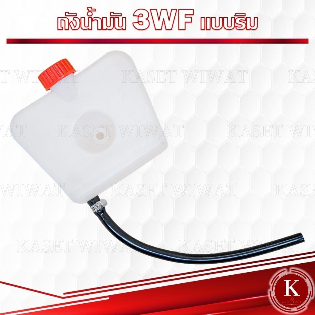 ถังน้ำมันเครื่องพ่นยา 767 แบบผ้าปั๊ม