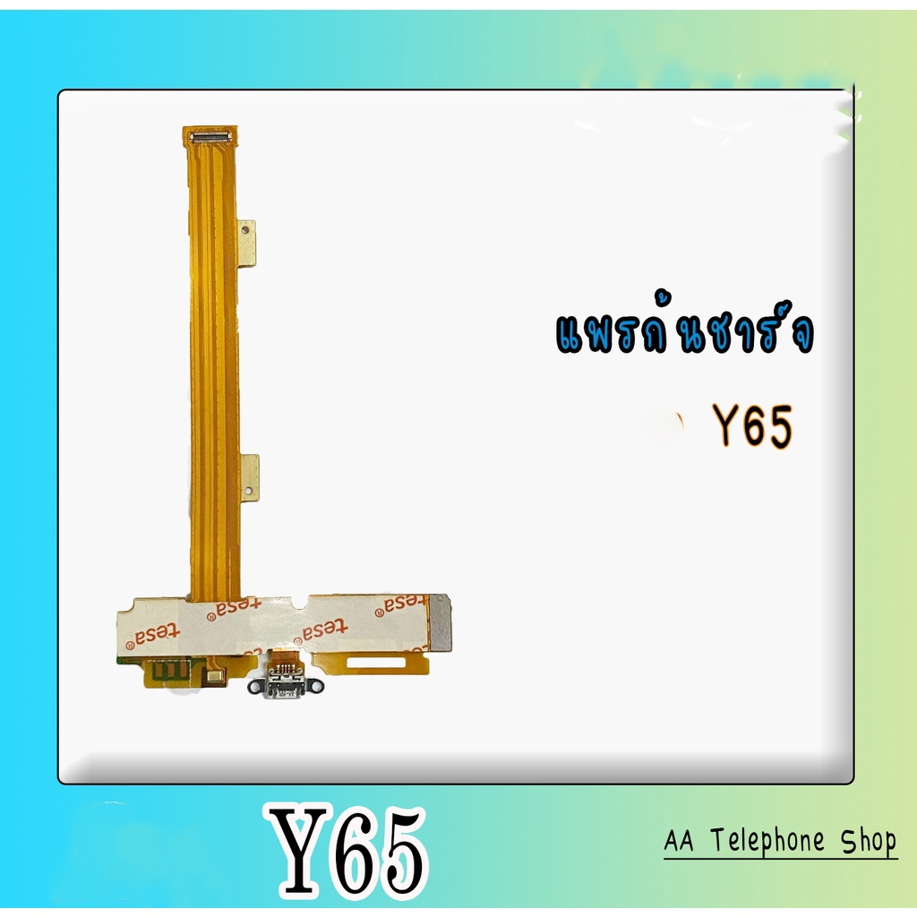 แพรก้นชาร์จY65 ตูดชาร์จ PCB D/C Y65 แพรชาร์จY65