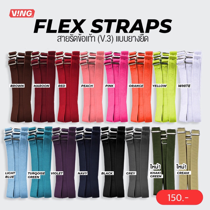 VING สายรัดข้อเท้ารุ่นใหม่ V.3 (VING ANKLE FLEX STRAPS)