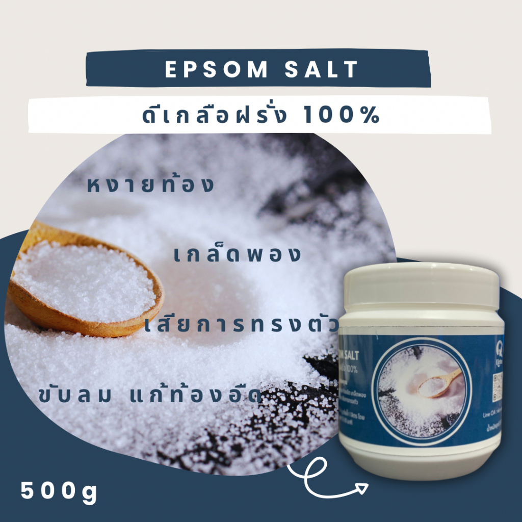 ดีเกลือฝรั่ง KIRIN แก้อาการเกล็ดพองและท้องบวม ขนาด 300 g./500 g.